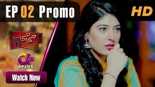 GT Road - EP 2 Promo | Aplus| Inayat Khan, Sonia Mishal, Kashif Mehmood | CC2