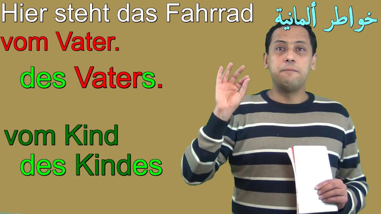 تعلم اللغة الألمانية منA1 إلى B2 بكل سهولة مع رشيد| الدرس47| der Genitiv