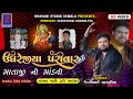 Bhavani studio semla live ugrejiya parivar na mataji no madvo  gam charkha   babra 