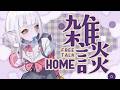 Home from JAPAN 🇯🇵🌸Free Talk 雑談