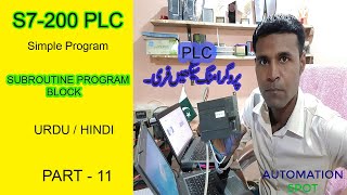 How to call Sub Routine Programming Block in s7200 Plc | Part 11