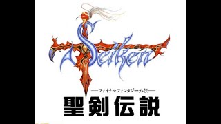 聖剣を求めて[Full] (聖剣伝説) by コウジ | ゲーム音楽館☆