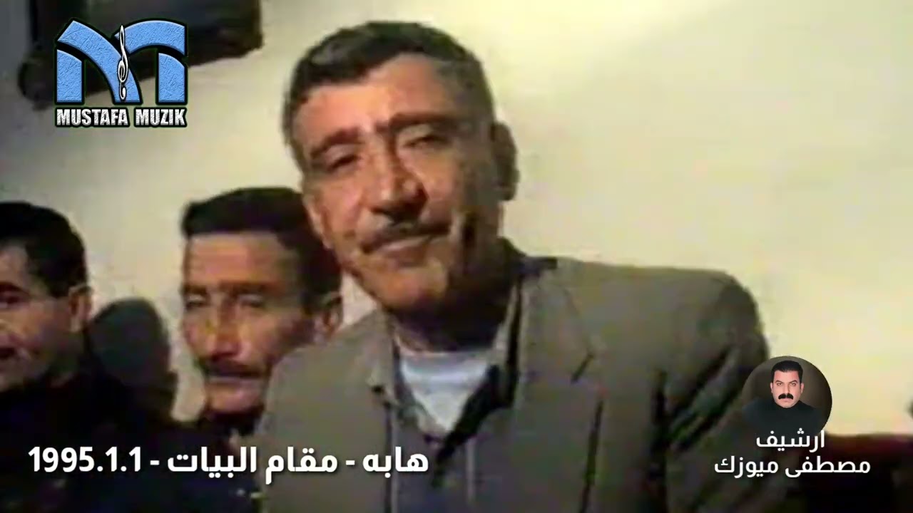 هابه - مقام البيات - 1995.1.1 حفلة عدنان برازيلي( الجزء الثاني )