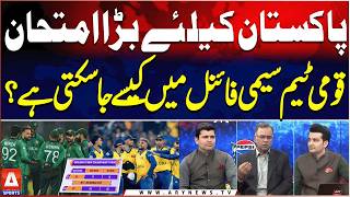 T20 World Cup 2026: How Pakistan Can Still Reach the Semi-Finals | A Sports