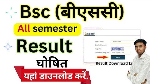 Bsc Semester Result 2024-25 || All University Bsc Result 2024 ||Bsc Result 2024 || बीएससी रिजल्ट