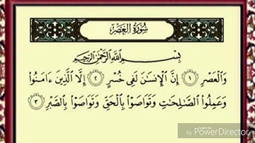سورة العصر  (103) بصوت الشيخ ماهر المعيقلي