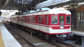 【4K】神戸電鉄三田線　普通列車1350形電車　1351F+1361F　鈴蘭台駅発車
