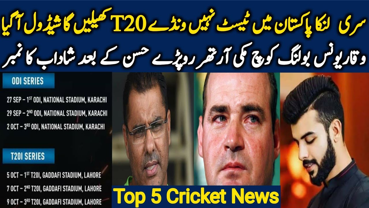 Sri lanka Tour of Pakistan Schedule Announced 2019 | Top 5 Cricket News