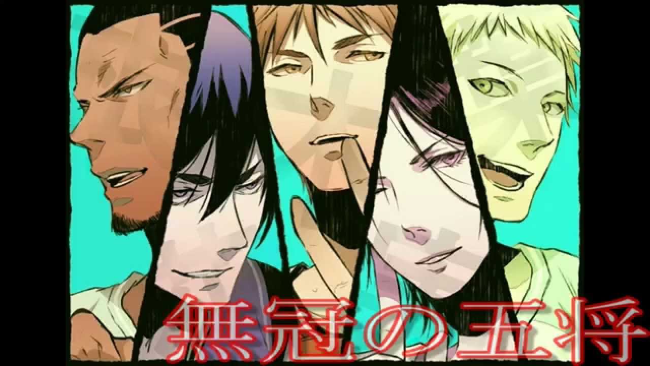 黒子のバスケ 無冠の五将 Kurokonobasuke Mukannogosyou Youtube