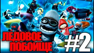 Crazy Frog Racer 2🏍ЛЕДОВОЕ ПОБОИЩЕ#2🏍 ИГРЫ ДЛЯ ДВОИХ