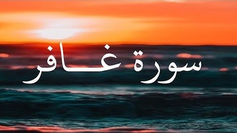 ما شاء الله صوت يفوق الخيال 😍💙 || القارئ إيـاد صلاح