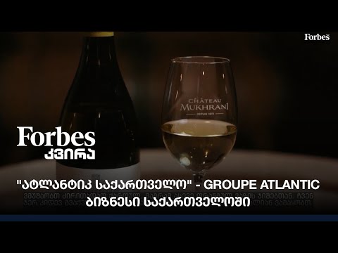 \"ატლანტიკ საქართველო\" - Groupe Atlantic ბიზნესი საქართველოში