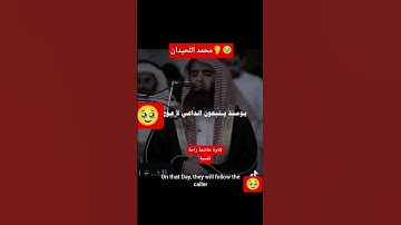 #القرآن_الكريم #تلاوة_خاشعة #راحة_نفسية#محمد_اللحيدان