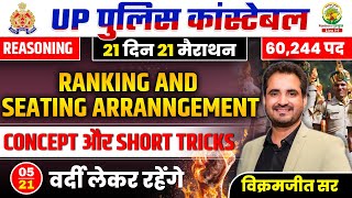 🔴Day 05 | Ranking and Seating Arrangement | 21 Din 21 Marathon | UPP Reasoning | By Vikramjeet Sir