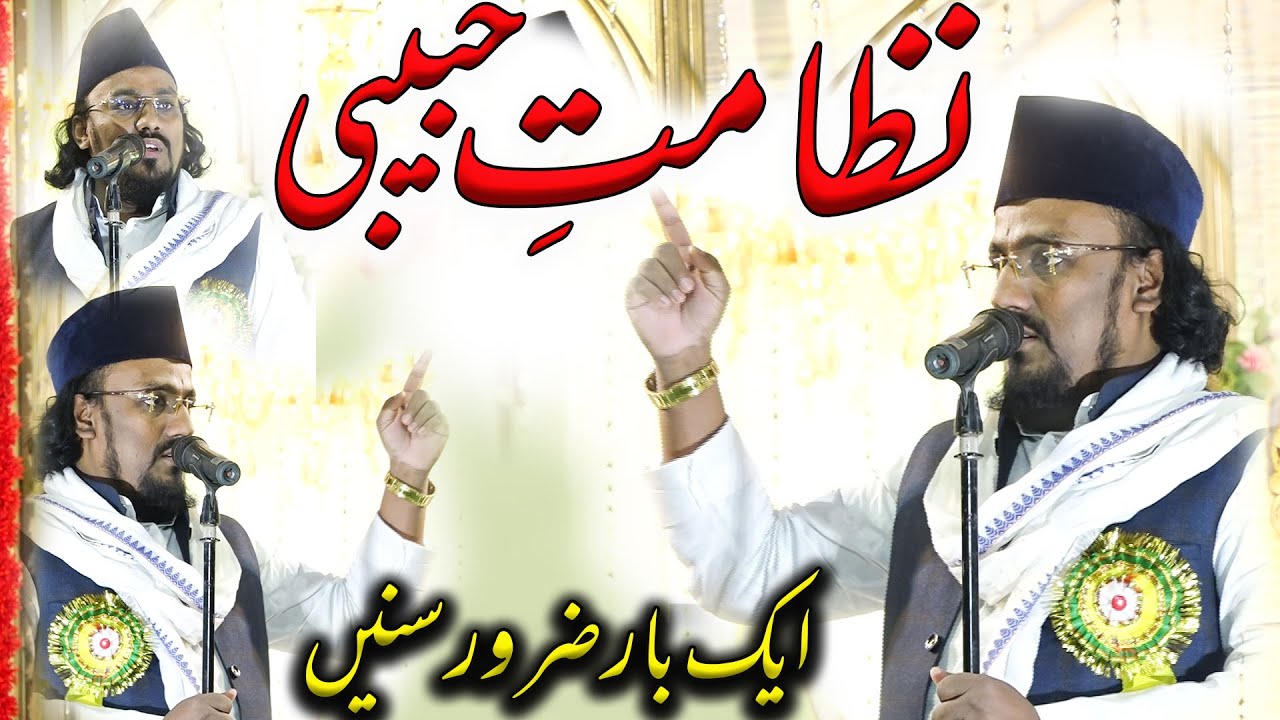 Mujahid Hasnain Habibi | Nizamat | All India Natiya Manqabati Mushira | Nagpur