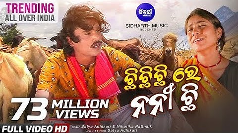 Chhi Chhi Chhi Re Nani| Satya Adhikari | Viral Koraputia Song |Sidharth Music susanta nath creations