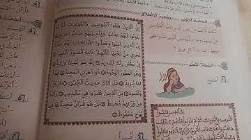 سورة البروج الجزء الثاني