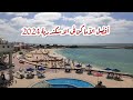الاسكندرية وجمالها ا أفضل الآماكن فى 2024 