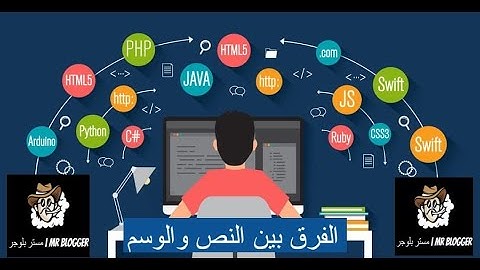 كورس html درس 3  الفرق بين النص والوسم وشرح الوسم h