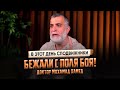 В этот день 12 000 мусульман бежали с поля боя! | День Хунейна - Мохамад Хамед
