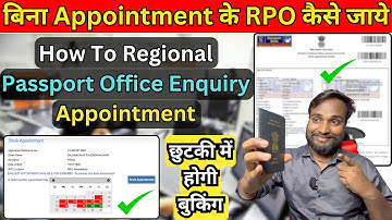 How to go to RPO without appointment, How to Regional Passport Office Enquiry Appointment in 2024