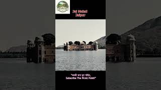 Jal Mahal Jaipur 2026 | Floating Palace of Rajasthan 🏰 | Full Tour &amp; Views