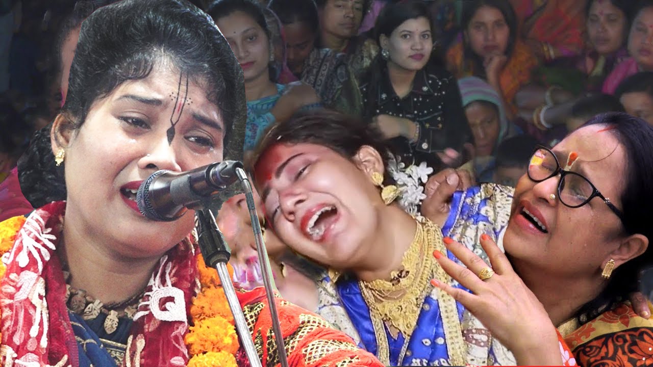 বুক ভরা কষ্ট নিয়ে যে কীর্তন করে সবাইকে কাঁদালেন । সীমা রানী কীর্তন ...