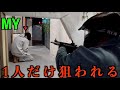 皆でサバゲーしてるのに自分だけ全員から狙われる ドッキリ 皆でサバゲーしてるのに自分だけ全員から狙われる ドッキリ