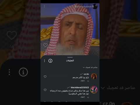 رد فعل المسلمين على وفاة الشيخ عبدالعزيز ال الشيخ مفتي السعودية محمد بن سلمان احمد البشير