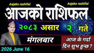 Aajako Rashifal Asar 2 | June 16 2026 || Today's Horoscope aries to pisces | aaj ka Rashifal screenshot 4