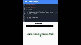 C++ Lamda表达式