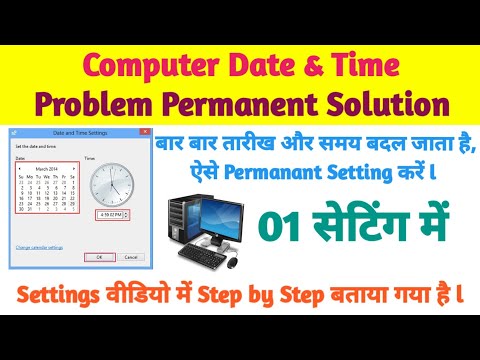 वीडियो: विंडोज 7 में डेस्कटॉप का रूप कैसे बदलें?: 5 कदम वीडियो: विंडोज 7 में डेस्कटॉप का रूप कैसे बदलें?: 5 कदम