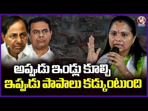 Kavitha Slams BRS : Trying To Wash Out Their Govt Sins | V6 News - V6NEWSTELUGU