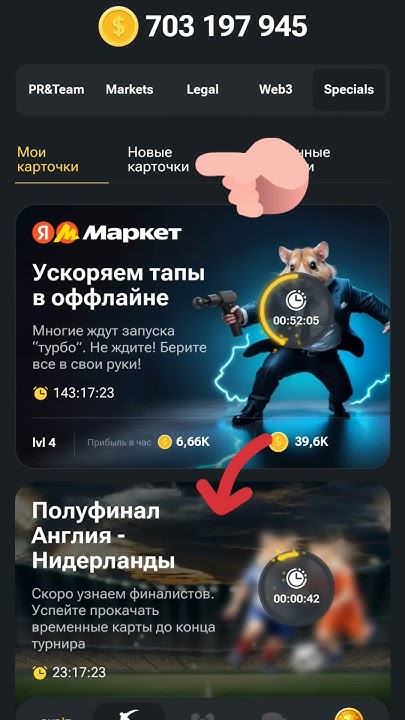 новая карточка прокачки в Хамстер комбат #новаякарточкапрокачки # ...