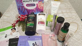 Royal Samples Beauty Box “Красота без границ»!🎁🎄