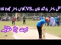 Single wicket challenge Match 😎. Badsha Khan Salman Lefti.VS.Chota Fana.Mohsin B.HD Tape Ball Makkah