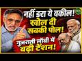 नहीं डरा ये वकील! खोल दी सबकी पोल? | Newsnasha