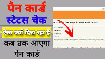 your application is under process at income tax department | pan card under process at protean