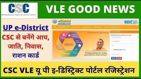 CSC e-District Live Registration Step By Step,csc up edistrict registration,up edistrict\\