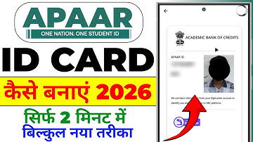 How to make Apaar ID Card 2026 | How to Create Apaar ID Card | How to Create Apaar ID For Students