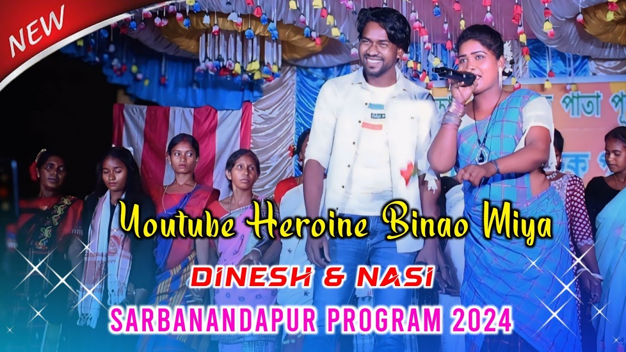 Youtube Heroine Binao Miya || Dinesh & Nasi Duet Song 2024 || Sarbanandapur Stage Program 2024