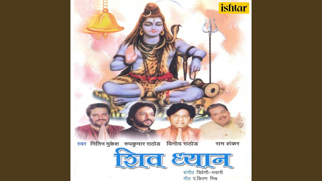 Shiv Ke Dhyaan