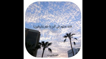 آيات عطرة من سورة (العنكبوت) 🌹(أكتب شيء تؤجر عليه)