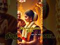 💐தடைகள் நீங்க தானங்கள் 🌿#shortvideo#SpiritualAwakening#Karma#InnerPeace#GodBlessings#trending