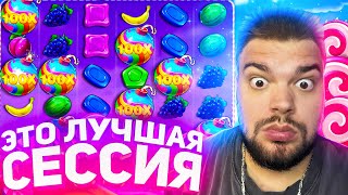 ЭТО ЛУЧШАЯ СЕССИЯ В СЛОТЕ SWEET BONANZA ! ПОДНЯЛ 3.000.000 И СЛОВИЛ ЗАНОСЫ НЕДЕЛИ