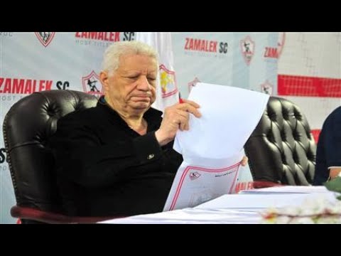 زلزال مرتضى منصور يهز الزمالك جاب معاه خطاب عودة ارض الزمالك رحيل مجلس لبيب بالكامل زيزو والصدمة