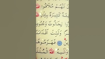 سورة البقرة الأية 250 القارئ مشاري راشد العفاسي