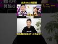 【石丸伸二】箕輪厚介さんの「他人の不幸はマヌカハニー」は救われる本 #石丸伸二 #箕輪厚介 #他人の不幸はマヌカハニー