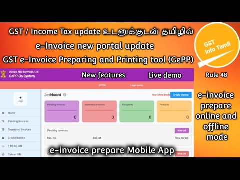 GST e-Invoice Preparing and Printing tool (GePP) | how to prepare e invoice under GST