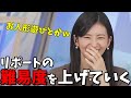 【大島璃音】"猫パンチで叩かれてる絵面があったら..."視聴者さんにどんどん提案していくお天気お姉さん【ウェザーニュースココぎゅっとＧＥＴ】